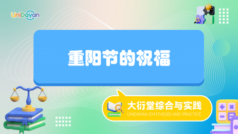 重阳节的祝福（2025版）