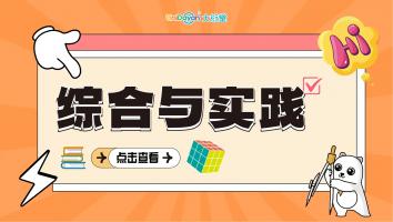 洛阳--综合与实践